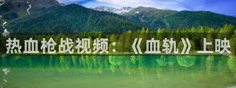 新闻图片