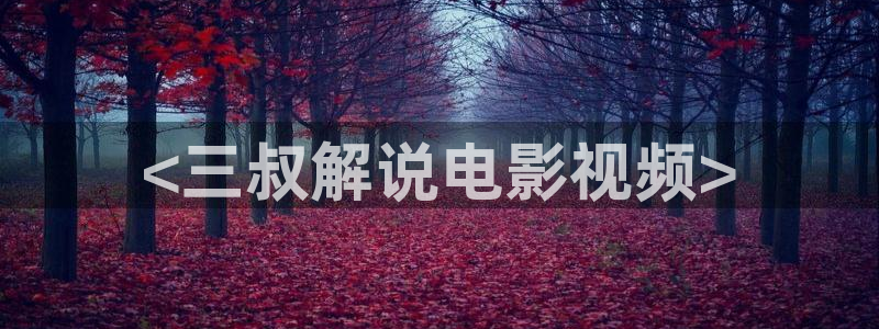 青苹果影院毛片