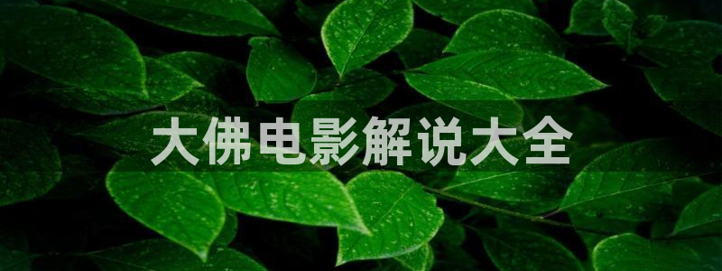 青苹果免费观看