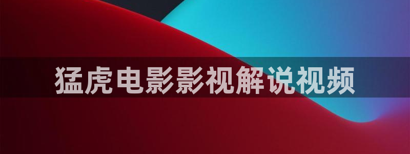青苹果影院如何下载
